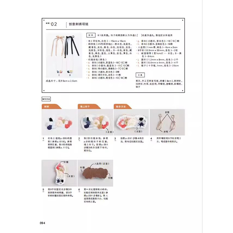 150'li Moda Takı Tasarım Fikir - Jewelry Making Guide incelemesi ve fiyatı